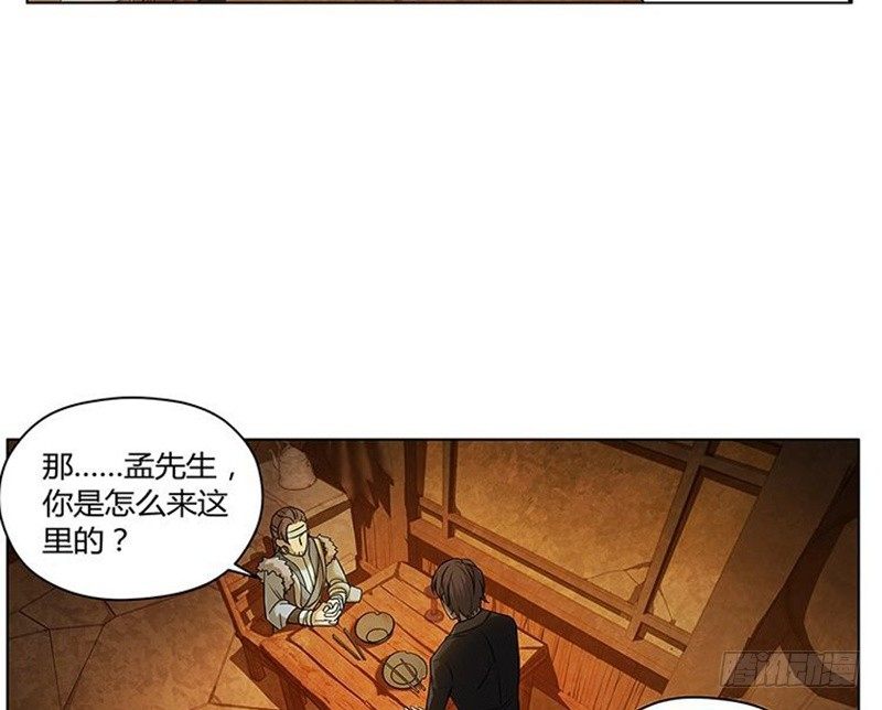 魂兵之戈（最新版）韩漫全集-第3话 神级装备？无删减无遮挡章节图片 