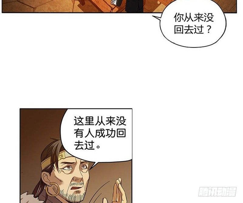 魂兵之戈（最新版）韩漫全集-第3话 神级装备？无删减无遮挡章节图片 