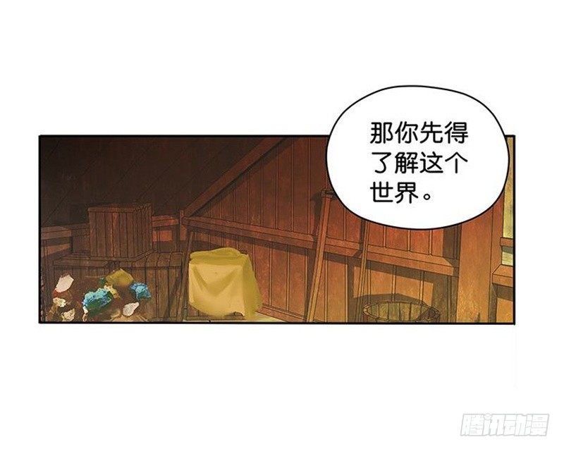 魂兵之戈（最新版）韩漫全集-第3话 神级装备？无删减无遮挡章节图片 