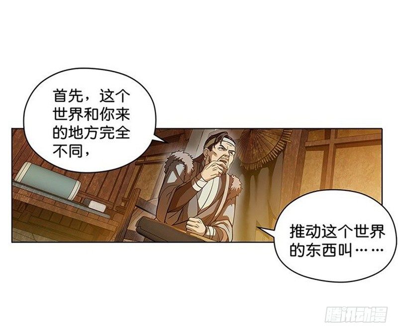 魂兵之戈（最新版）韩漫全集-第3话 神级装备？无删减无遮挡章节图片 