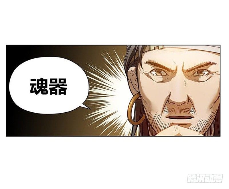 魂兵之戈（最新版）韩漫全集-第3话 神级装备？无删减无遮挡章节图片 
