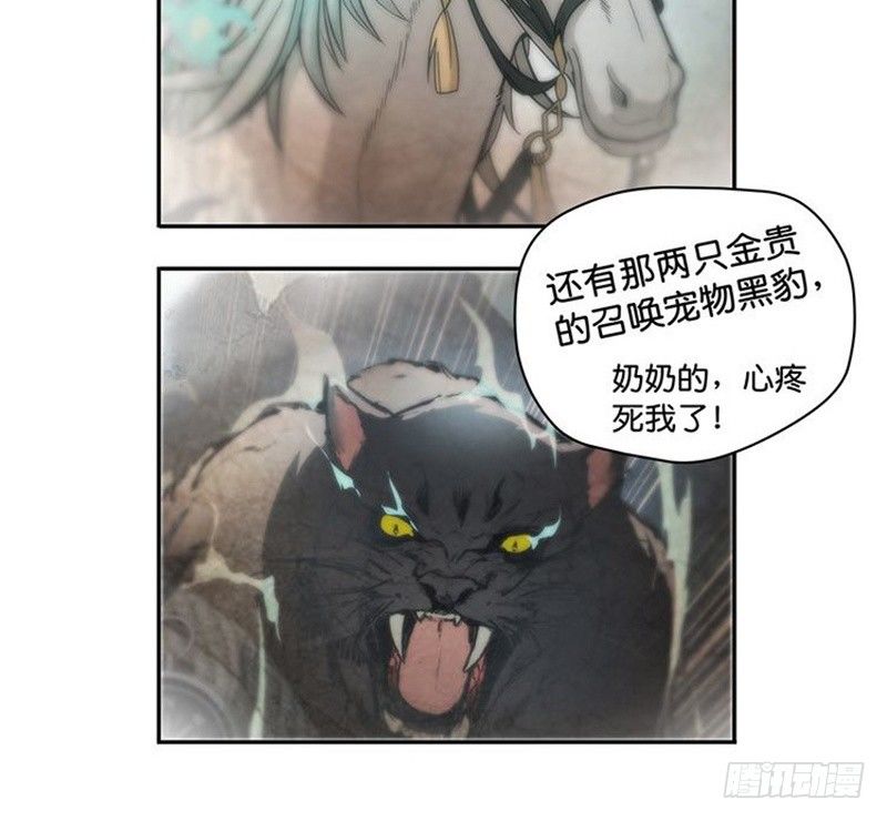 魂兵之戈（最新版）韩漫全集-第3话 神级装备？无删减无遮挡章节图片 