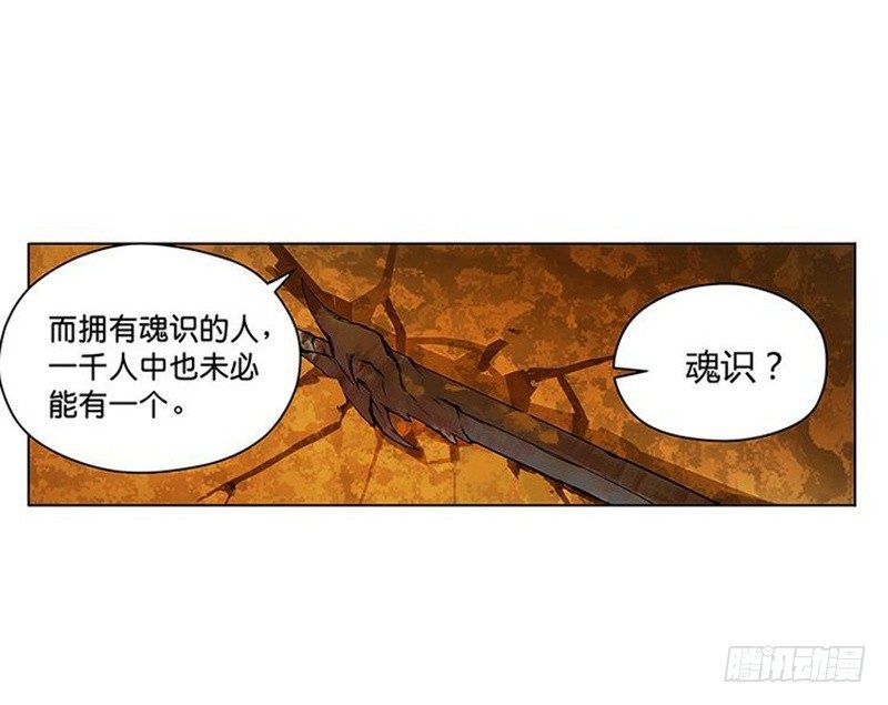 魂兵之戈（最新版）韩漫全集-第3话 神级装备？无删减无遮挡章节图片 