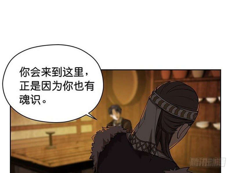 魂兵之戈（最新版）韩漫全集-第3话 神级装备？无删减无遮挡章节图片 