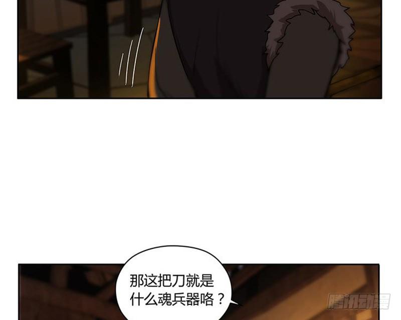 魂兵之戈（最新版）韩漫全集-第3话 神级装备？无删减无遮挡章节图片 