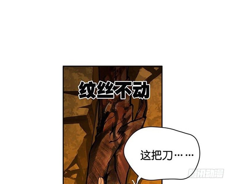 魂兵之戈（最新版）韩漫全集-第3话 神级装备？无删减无遮挡章节图片 