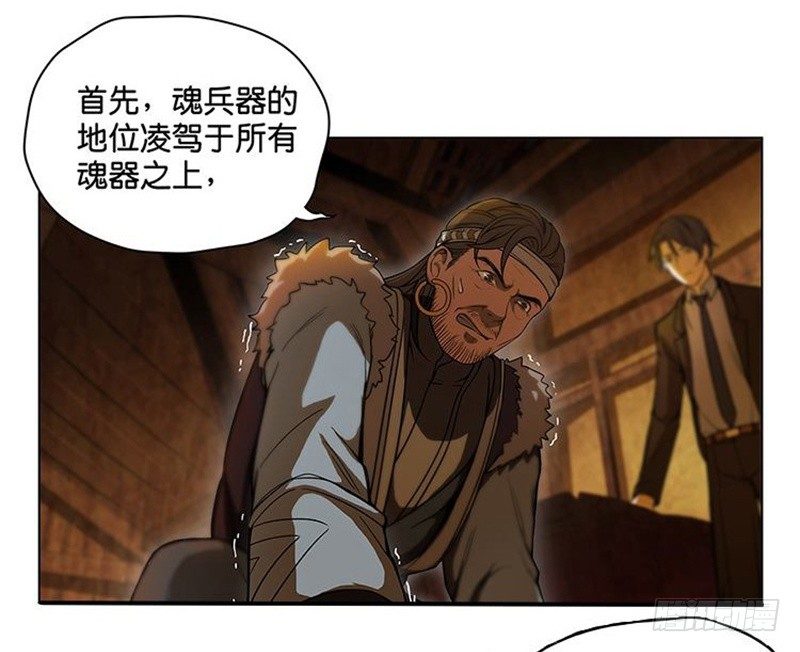 魂兵之戈（最新版）韩漫全集-第3话 神级装备？无删减无遮挡章节图片 