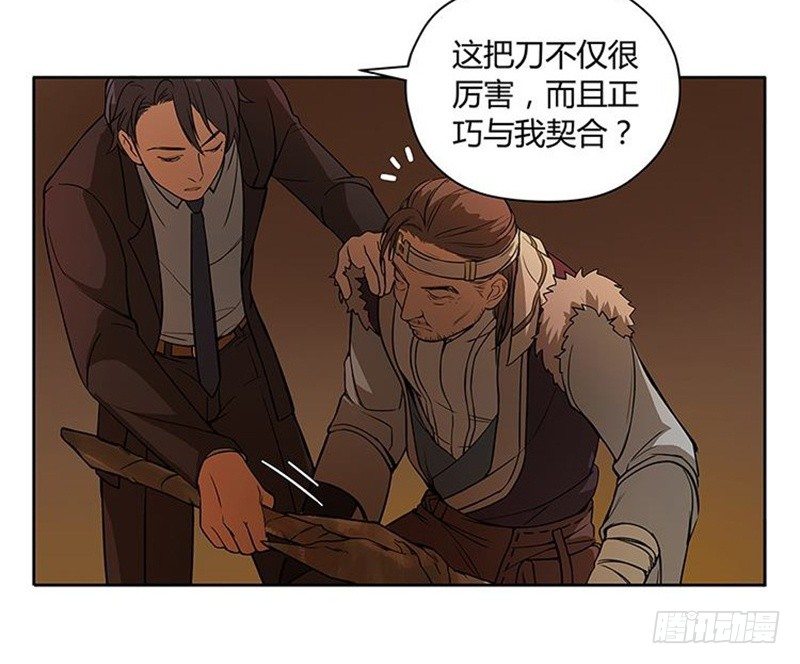 魂兵之戈（最新版）韩漫全集-第3话 神级装备？无删减无遮挡章节图片 