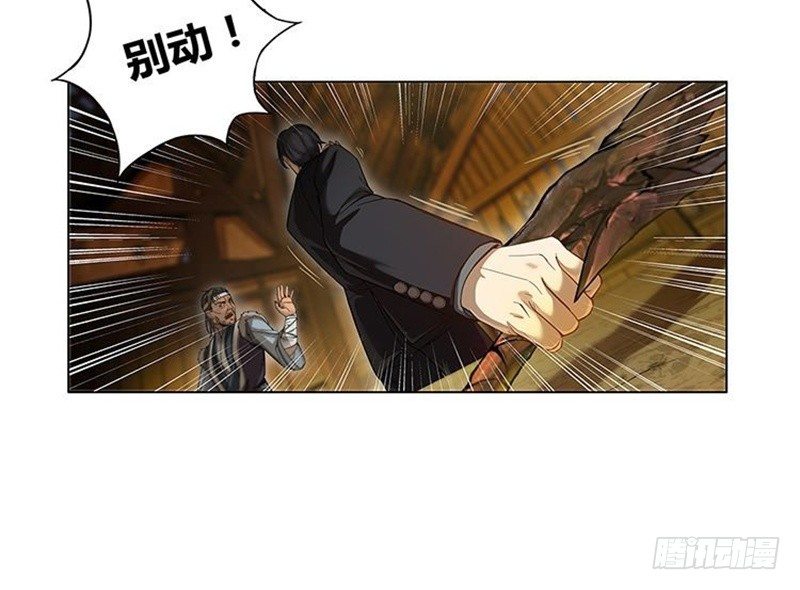 魂兵之戈（最新版）韩漫全集-第3话 神级装备？无删减无遮挡章节图片 