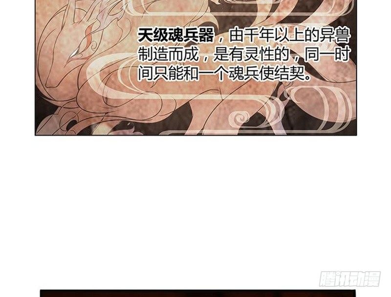 魂兵之戈（最新版）韩漫全集-第3话 神级装备？无删减无遮挡章节图片 