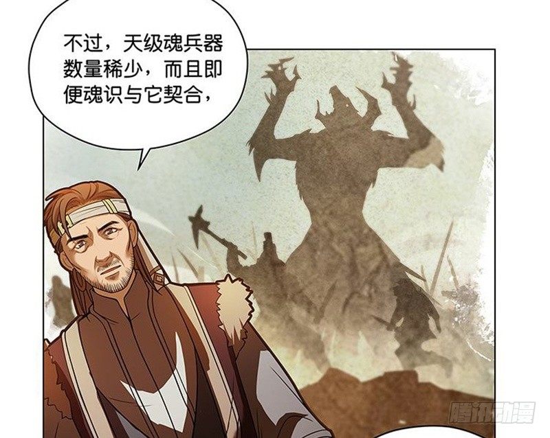 魂兵之戈（最新版）韩漫全集-第3话 神级装备？无删减无遮挡章节图片 