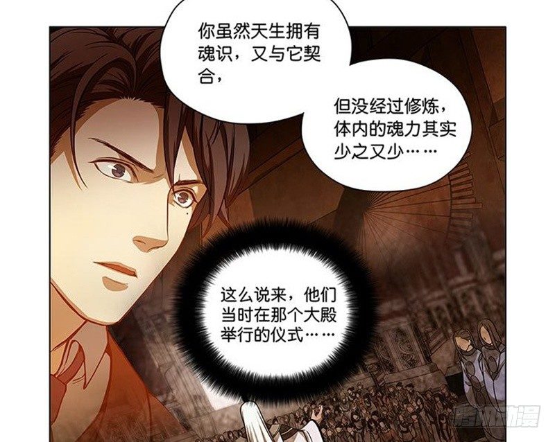 魂兵之戈（最新版）韩漫全集-第3话 神级装备？无删减无遮挡章节图片 