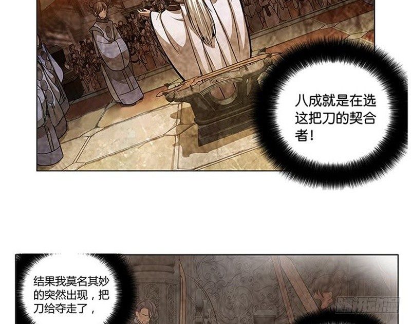 魂兵之戈（最新版）韩漫全集-第3话 神级装备？无删减无遮挡章节图片 