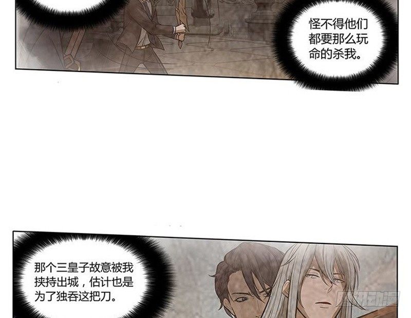 魂兵之戈（最新版）韩漫全集-第3话 神级装备？无删减无遮挡章节图片 