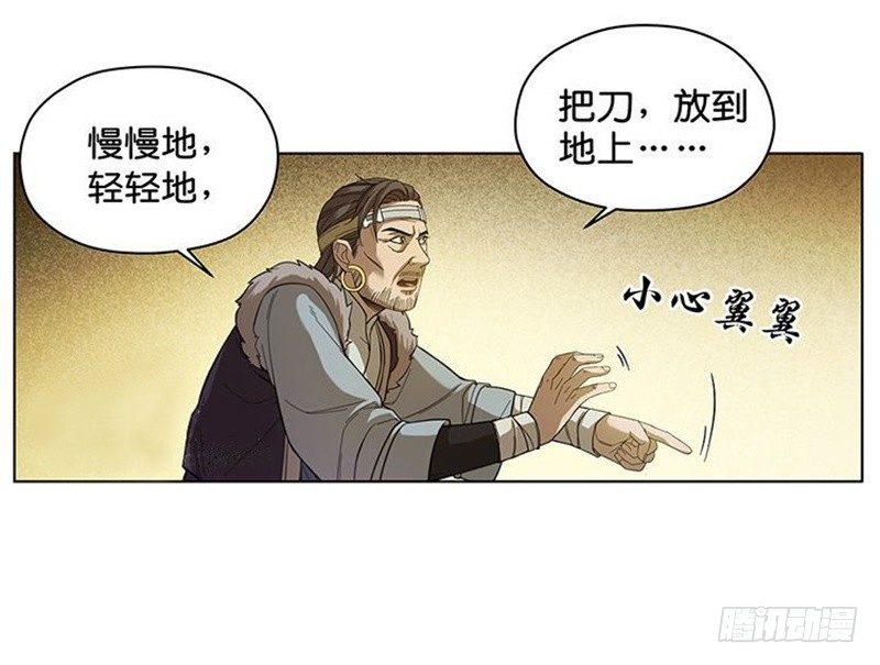 魂兵之戈（最新版）韩漫全集-第3话 神级装备？无删减无遮挡章节图片 