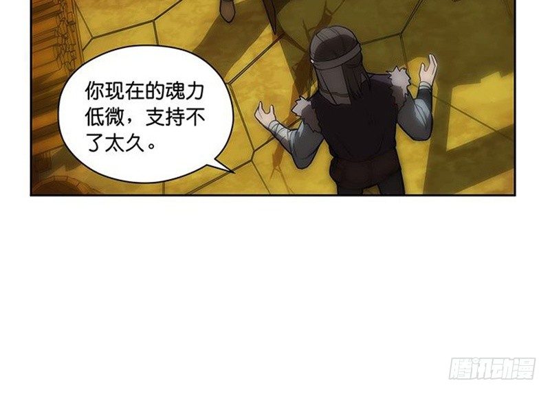 魂兵之戈（最新版）韩漫全集-第3话 神级装备？无删减无遮挡章节图片 