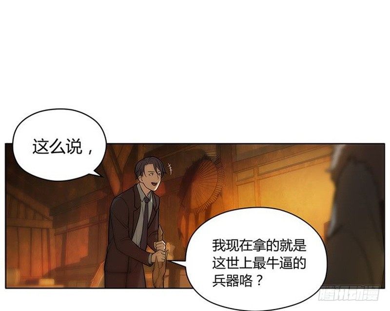 魂兵之戈（最新版）韩漫全集-第3话 神级装备？无删减无遮挡章节图片 