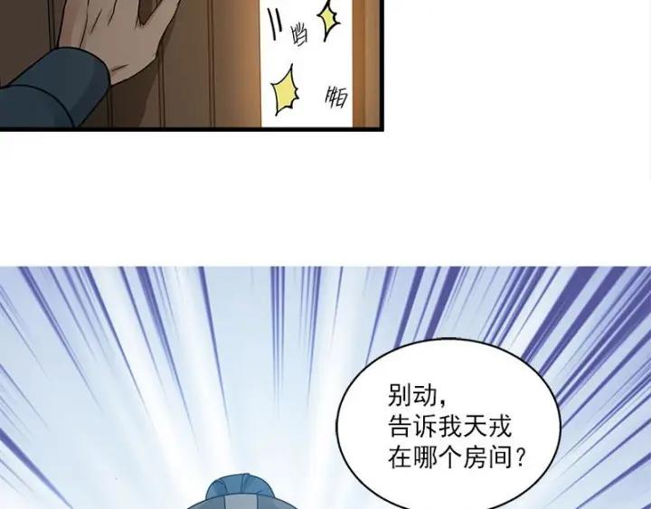魂兵之戈（最新版）韩漫全集-26话 前路不问归途（下）无删减无遮挡章节图片 