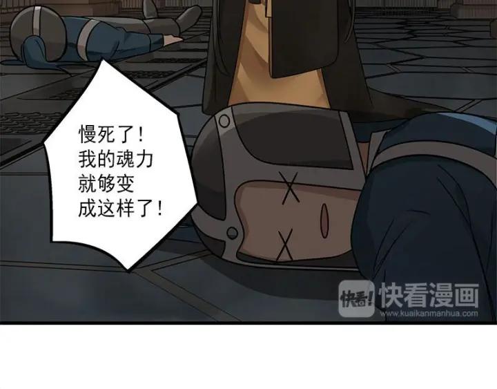 魂兵之戈（最新版）韩漫全集-26话 前路不问归途（下）无删减无遮挡章节图片 