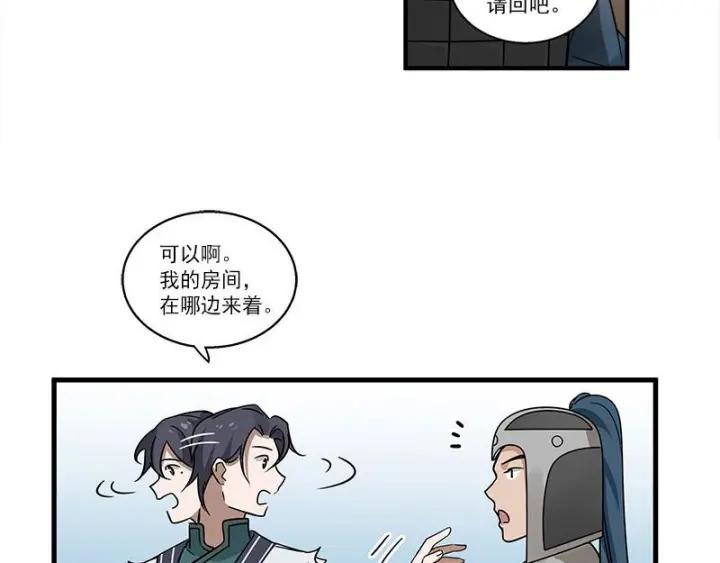 魂兵之戈（最新版）韩漫全集-26话 前路不问归途（下）无删减无遮挡章节图片 
