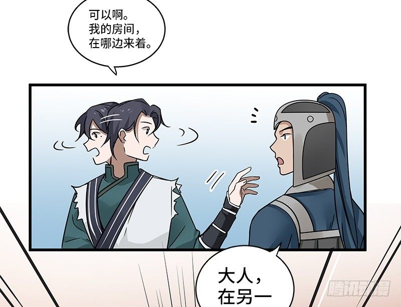 魂兵之戈（最新版）韩漫全集-第31话 前路不问归途（下）无删减无遮挡章节图片 