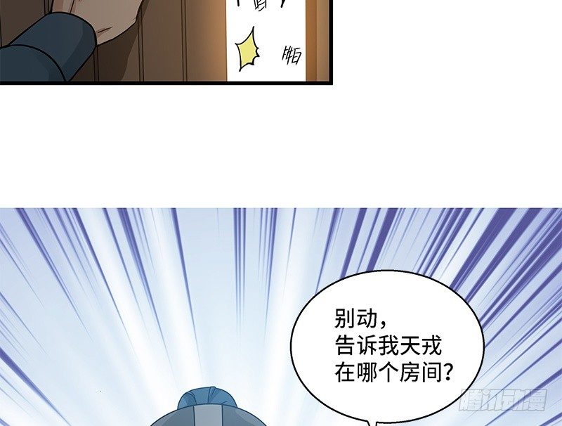 魂兵之戈（最新版）韩漫全集-第31话 前路不问归途（下）无删减无遮挡章节图片 