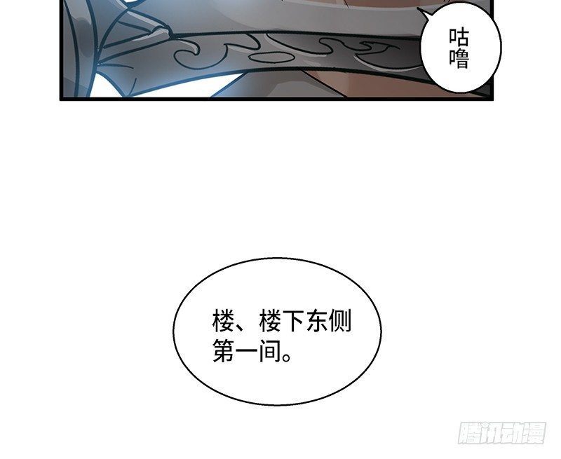 魂兵之戈（最新版）韩漫全集-第31话 前路不问归途（下）无删减无遮挡章节图片 