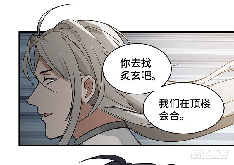 魂兵之戈（最新版）韩漫全集-第31话 前路不问归途（下）无删减无遮挡章节图片 