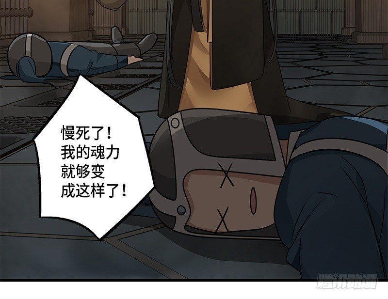 魂兵之戈（最新版）韩漫全集-第31话 前路不问归途（下）无删减无遮挡章节图片 