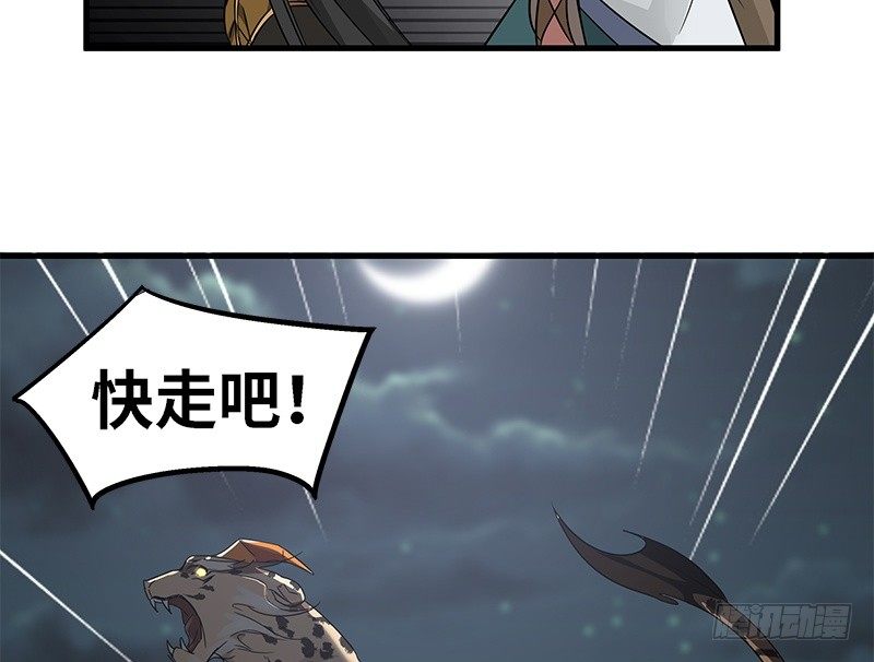 魂兵之戈（最新版）韩漫全集-第31话 前路不问归途（下）无删减无遮挡章节图片 