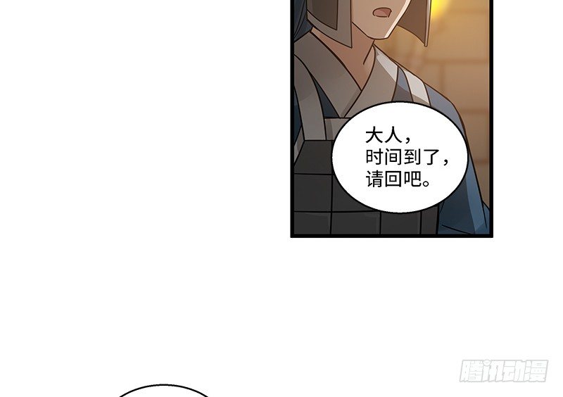 魂兵之戈（最新版）韩漫全集-第31话 前路不问归途（下）无删减无遮挡章节图片 