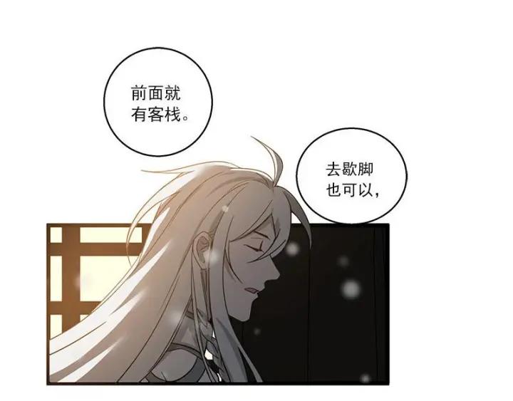 魂兵之戈（最新版）韩漫全集-28话 龙芗与醉幽（上）无删减无遮挡章节图片 