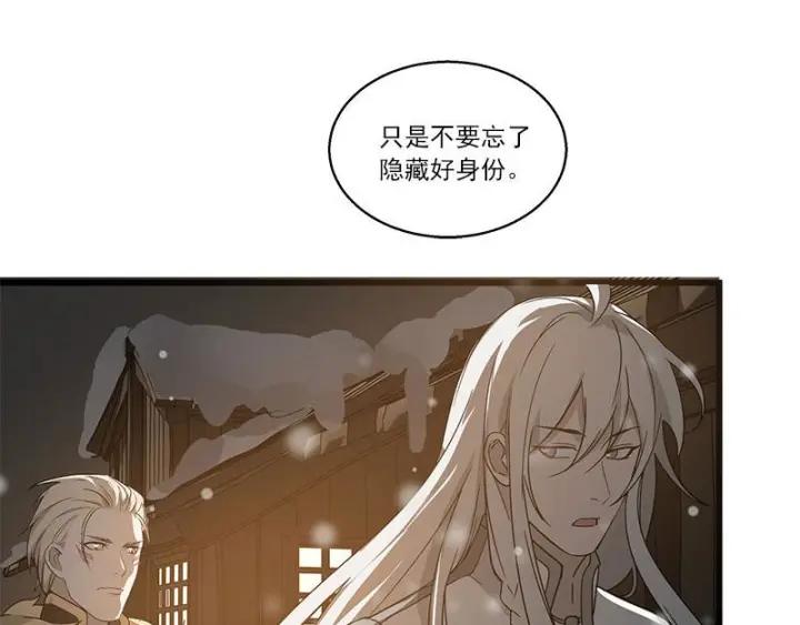 魂兵之戈（最新版）韩漫全集-28话 龙芗与醉幽（上）无删减无遮挡章节图片 
