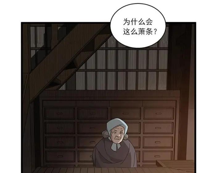 魂兵之戈（最新版）韩漫全集-28话 龙芗与醉幽（上）无删减无遮挡章节图片 