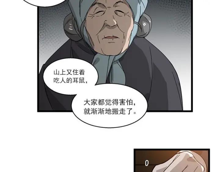 魂兵之戈（最新版）韩漫全集-28话 龙芗与醉幽（上）无删减无遮挡章节图片 