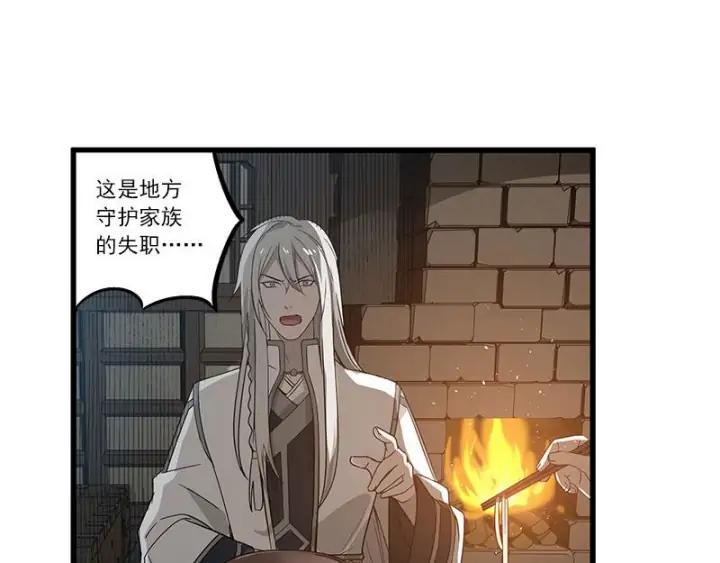 魂兵之戈（最新版）韩漫全集-28话 龙芗与醉幽（上）无删减无遮挡章节图片 
