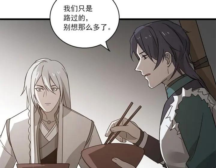魂兵之戈（最新版）韩漫全集-28话 龙芗与醉幽（上）无删减无遮挡章节图片 