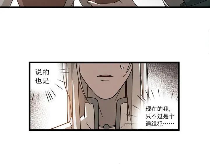 魂兵之戈（最新版）韩漫全集-28话 龙芗与醉幽（上）无删减无遮挡章节图片 