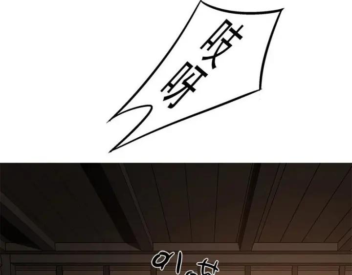 魂兵之戈（最新版）韩漫全集-28话 龙芗与醉幽（上）无删减无遮挡章节图片 