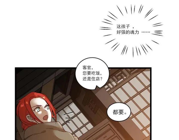 魂兵之戈（最新版）韩漫全集-28话 龙芗与醉幽（上）无删减无遮挡章节图片 