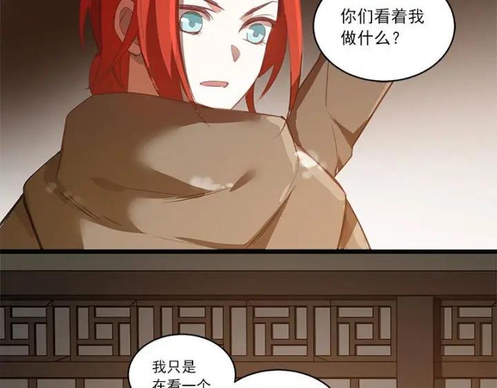 魂兵之戈（最新版）韩漫全集-28话 龙芗与醉幽（上）无删减无遮挡章节图片 