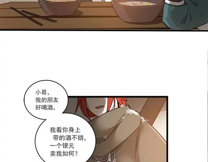 魂兵之戈（最新版）韩漫全集-28话 龙芗与醉幽（上）无删减无遮挡章节图片 