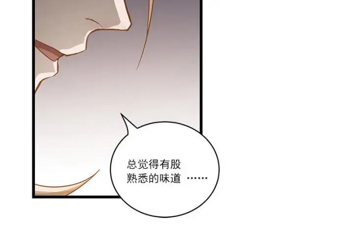 魂兵之戈（最新版）韩漫全集-28话 龙芗与醉幽（上）无删减无遮挡章节图片 