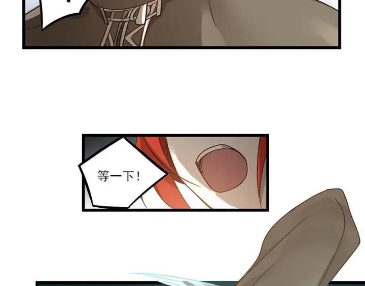 魂兵之戈（最新版）韩漫全集-28话 龙芗与醉幽（上）无删减无遮挡章节图片 