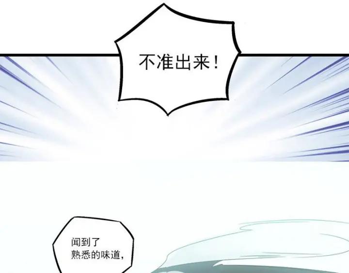 魂兵之戈（最新版）韩漫全集-28话 龙芗与醉幽（上）无删减无遮挡章节图片 