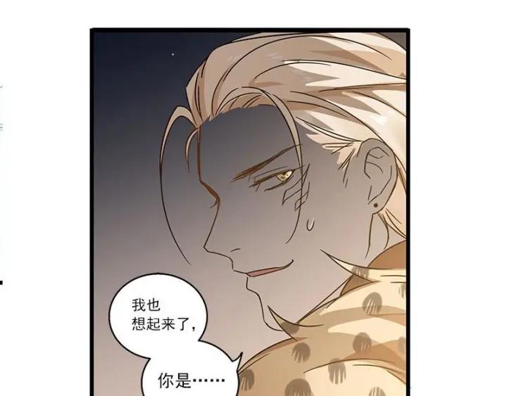 魂兵之戈（最新版）韩漫全集-28话 龙芗与醉幽（上）无删减无遮挡章节图片 