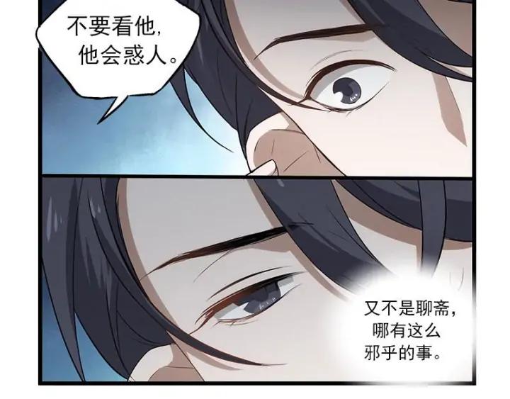 魂兵之戈（最新版）韩漫全集-28话 龙芗与醉幽（下）无删减无遮挡章节图片 