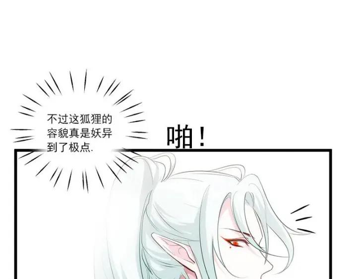 魂兵之戈（最新版）韩漫全集-28话 龙芗与醉幽（下）无删减无遮挡章节图片 