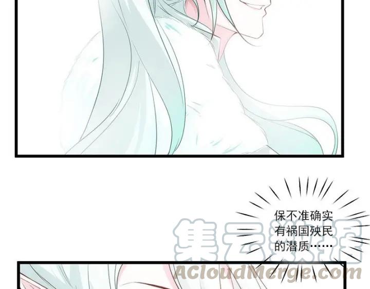 魂兵之戈（最新版）韩漫全集-28话 龙芗与醉幽（下）无删减无遮挡章节图片 