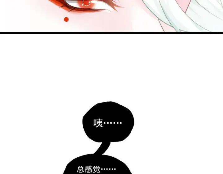 魂兵之戈（最新版）韩漫全集-28话 龙芗与醉幽（下）无删减无遮挡章节图片 
